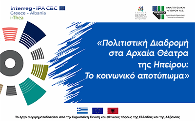 &Sigma;&upsilon;&mu;&mu;&epsilon;&tau;&omicron;&chi;&iota;&kappa;ή &Delta;&iota;&alpha;&delta;&iota;&kappa;&tau;&upsilon;&alpha;&kappa;ή &Eta;&mu;&epsilon;&rho;ί&delta;&alpha; &mu;&epsilon; &tau;ί&tau;&lambda;&omicron;: &laquo;&Pi;&omicron;&lambda;&iota;&tau;&iota;&sigma;&tau;&iota;&kappa;ή &Delta;&iota;&alpha;&delta;&rho;&omicron;&mu;ή &sigma;&tau;&alpha; &Alpha;&rho;&chi;&alpha;ί&alpha; &Theta;έ&alpha;&tau;&rho;&alpha; &tau;&eta;&sigmaf; &Eta;&pi;&epsilon;ί&rho;&omicron;&upsilon;: &Tau;&omicron; &kappa;&omicron;&iota;&nu;&omega;&nu;&iota;&kappa;ό &alpha;&pi;&omicron;&tau;ύ&pi;&omega;&mu;&alpha;&raquo;